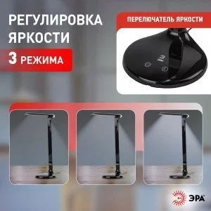 Настольный светильник ЭРА NLED-482-10W-BK светодиодный с ночником черный