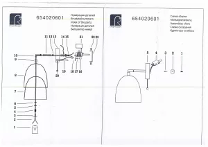 Настенный светильник MW-Light Штайнберг хром 654020601