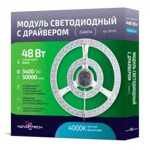 Технический светильник Novotech KLARK 48Вт 357570