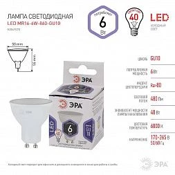 Лампочка светодиодная ЭРА STD LED MR16-6W-860-GU10 GU10 6Вт софит холодный дневной свет