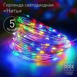 ENIN -5NM ЭРА Гирлянда LED Нить 5 м мультиколор, АА (100/2500)