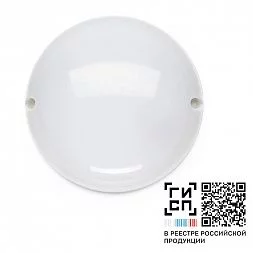 Светильник GALAD Находка LED-9 ECO IP30 5000К