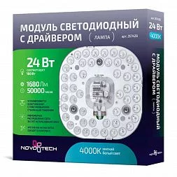 Технический светильник Novotech VAX 357428