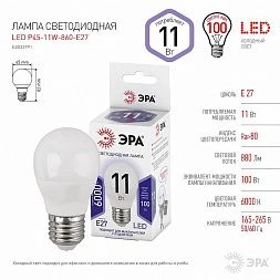 Лампочка светодиодная ЭРА STD LED P45-11W-860-E27 E27 / Е27 11Вт шар холодный дневной свет